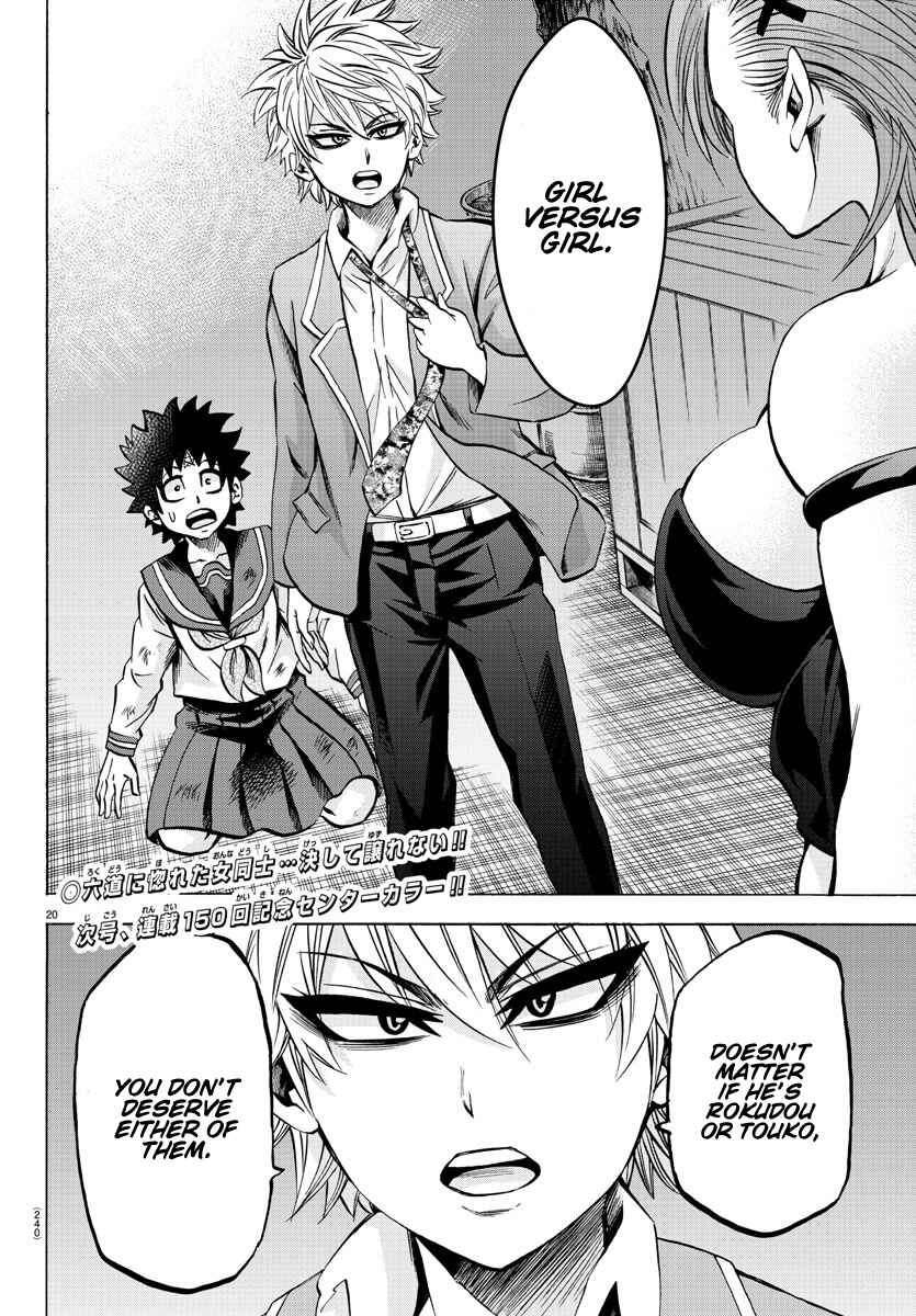 Page 18 Chapter 149 Rokudou no Onna-tachi