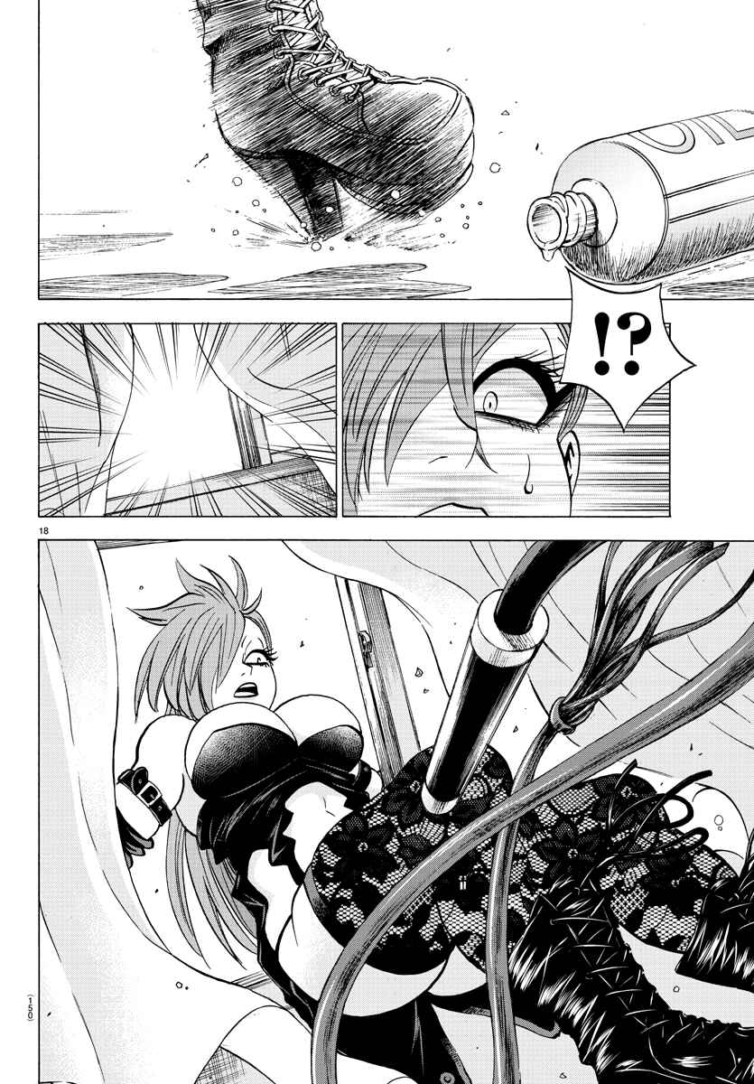 Page 16 Chapter 64 Rokudou no Onna-tachi