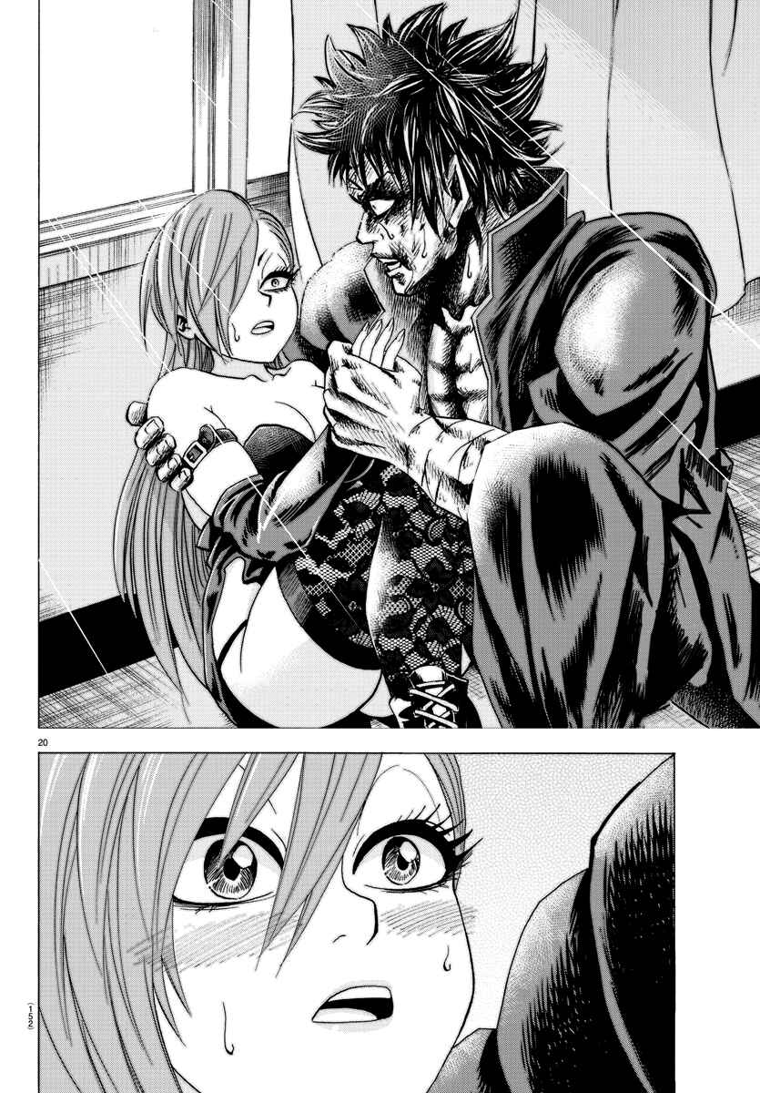 Page 18 Chapter 64 Rokudou no Onna-tachi
