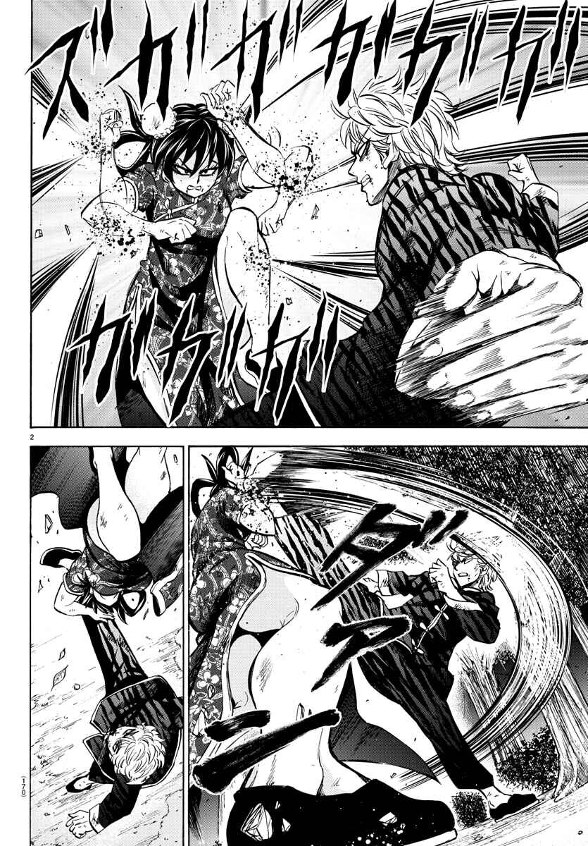 Page 2 Chapter 119 Rokudou no Onna-tachi