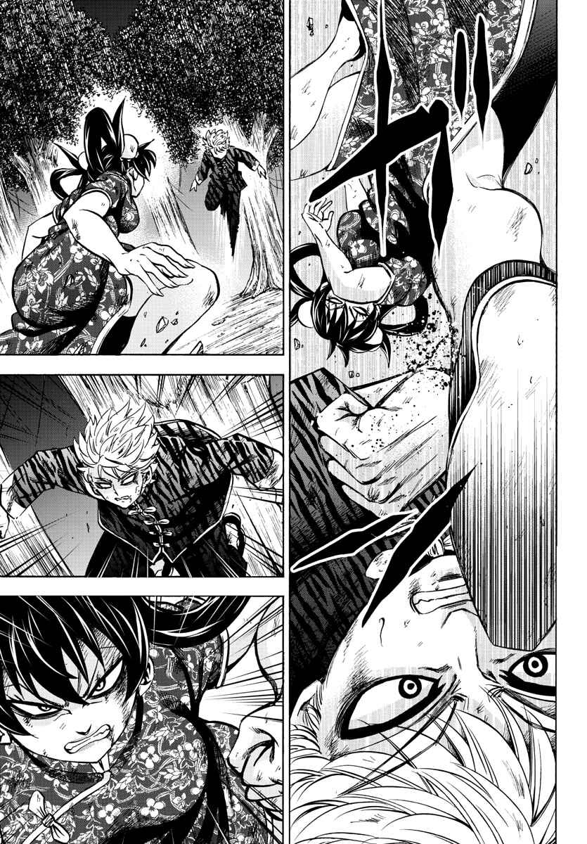 Page 3 Chapter 119 Rokudou no Onna-tachi