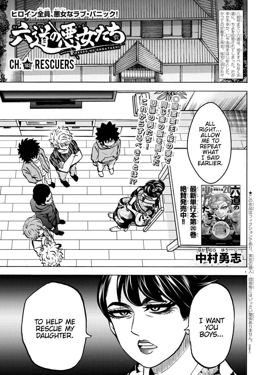 Page 1 Chapter 193 Rokudou no Onna-tachi