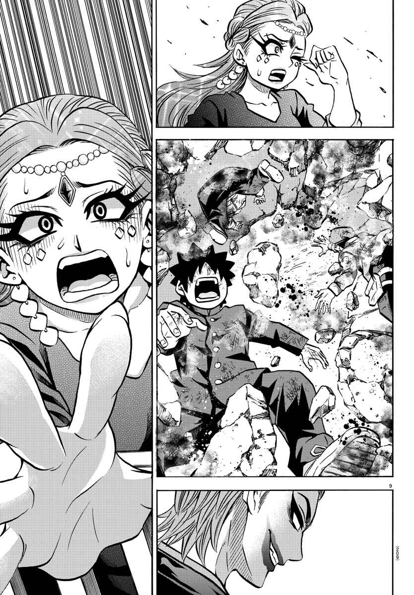 Page 10 Chapter 210 Rokudou no Onna-tachi