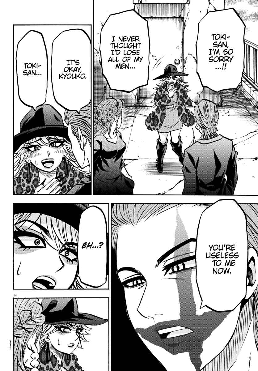 Page 15 Chapter 210 Rokudou no Onna-tachi
