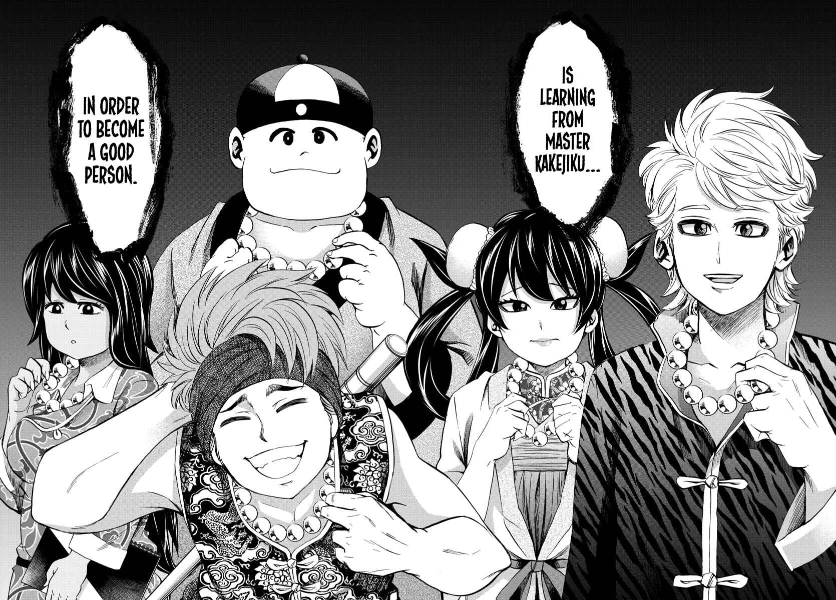 Page 17 Chapter 107 Rokudou no Onna-tachi
