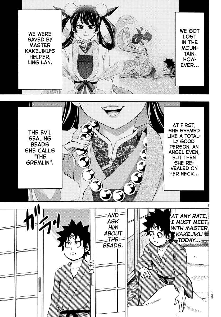 Page 3 Chapter 107 Rokudou no Onna-tachi