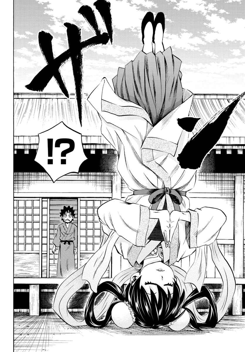 Page 4 Chapter 107 Rokudou no Onna-tachi