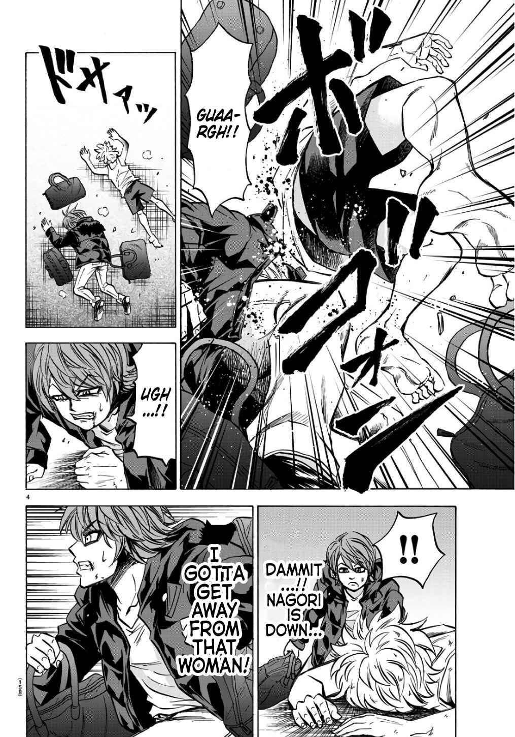 Page 3 Chapter 94 Rokudou no Onna-tachi
