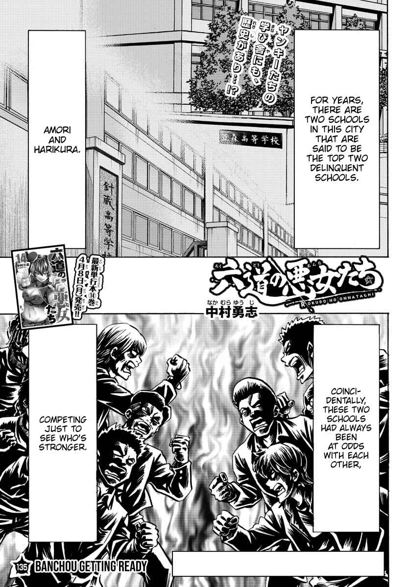 Page 1 Chapter 135 Rokudou no Onna-tachi