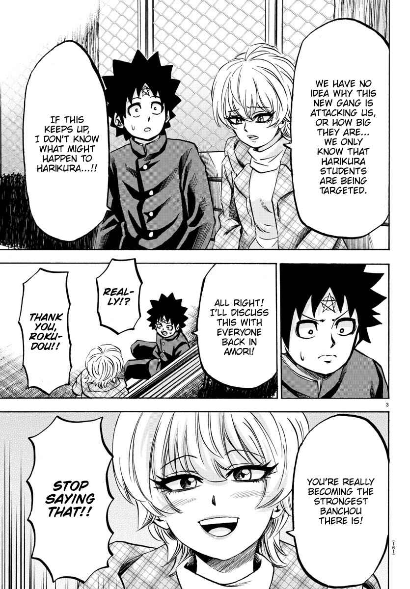 Page 3 Chapter 135 Rokudou no Onna-tachi