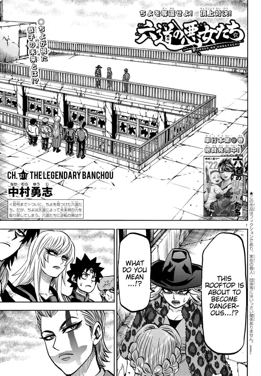 Page 1 Chapter 211 Rokudou no Onna-tachi