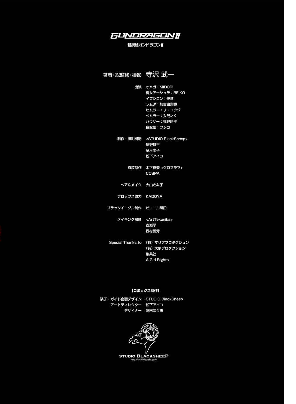 Page 198 Chapter Unknown_c323 Gun Dragon II