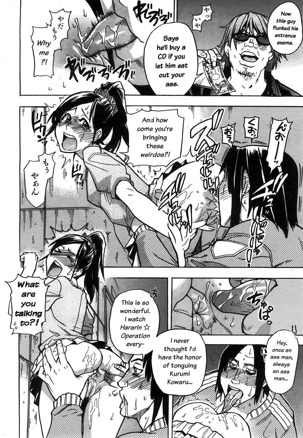 Page 14 Chapter 6 Musume in a House of Vice