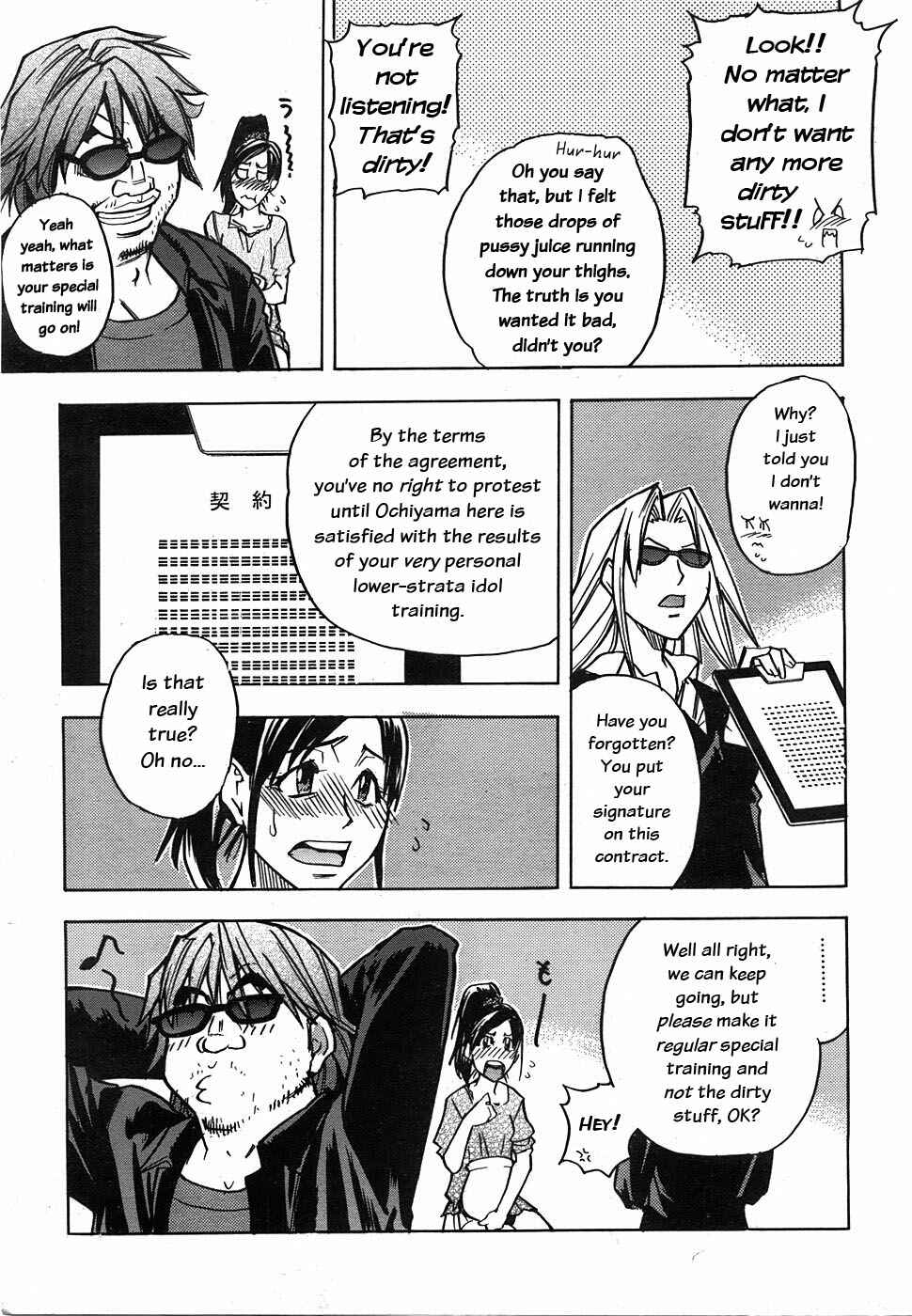 Page 3 Chapter 6 Musume in a House of Vice