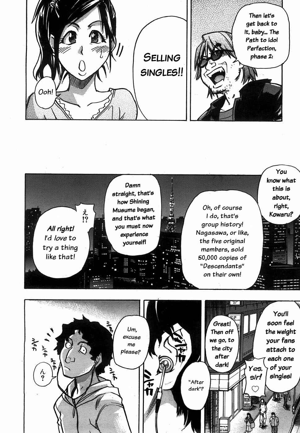 Page 4 Chapter 6 Musume in a House of Vice