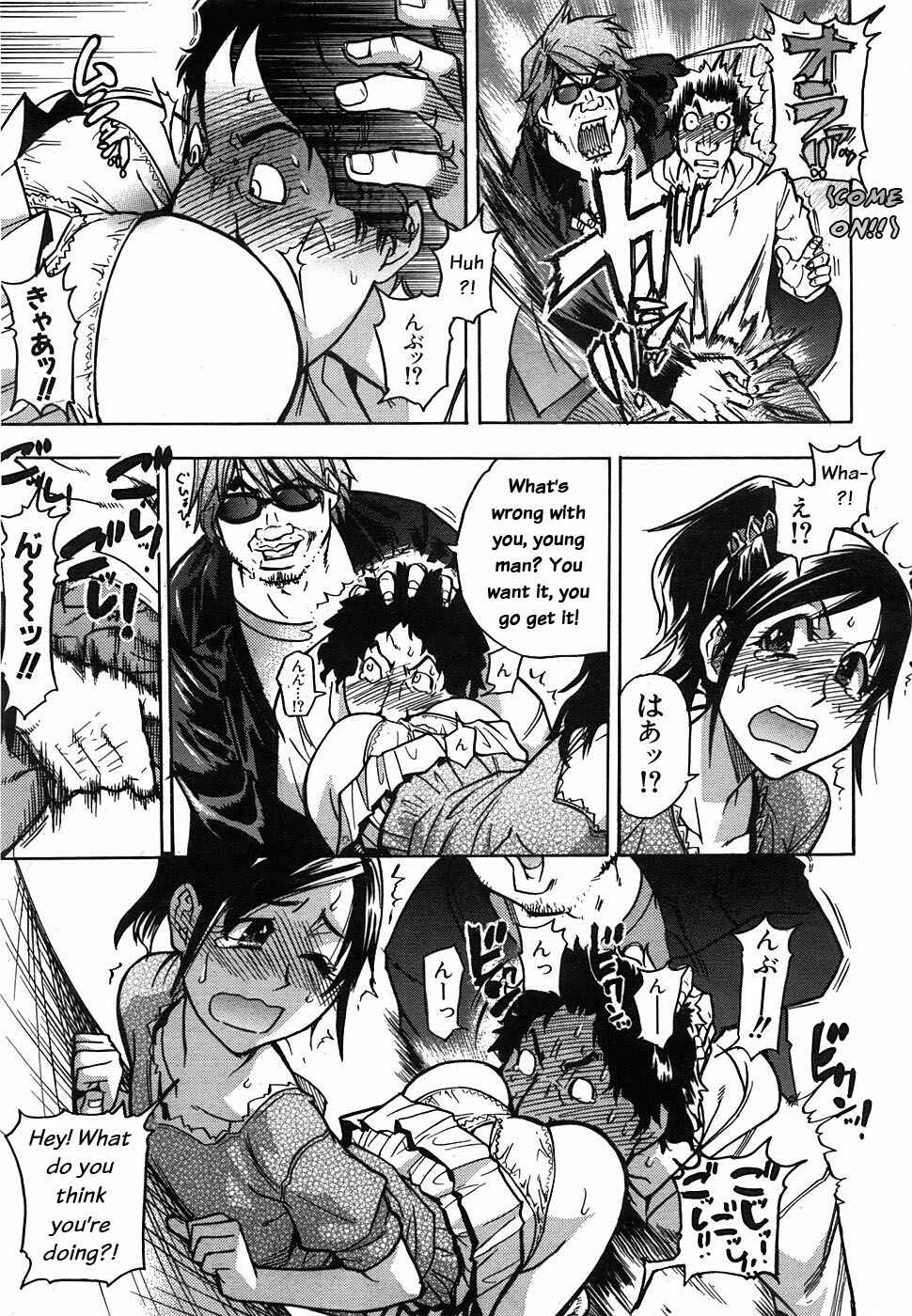 Page 9 Chapter 6 Musume in a House of Vice