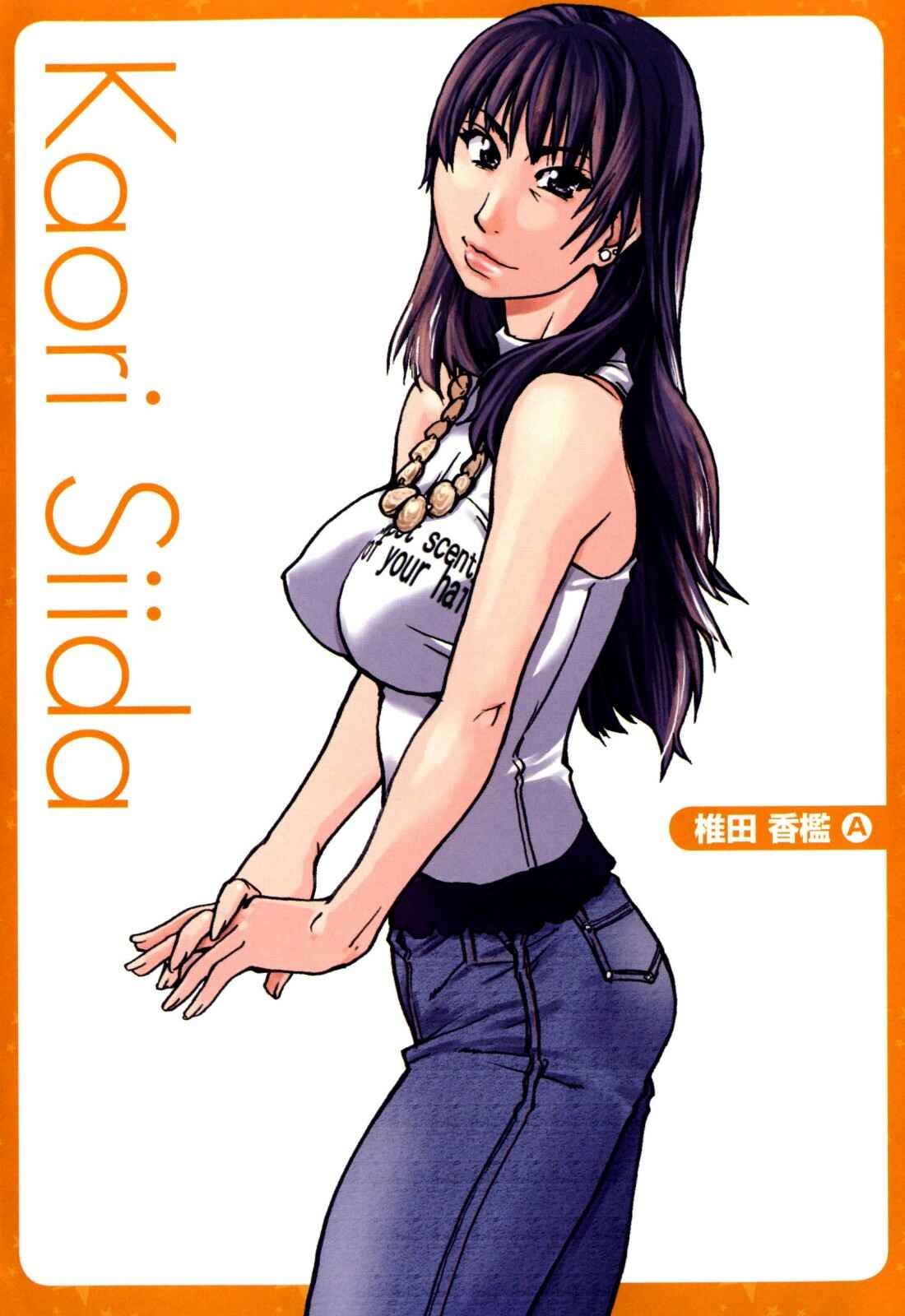 Page 10 Chapter 8.5 Musume in a House of Vice