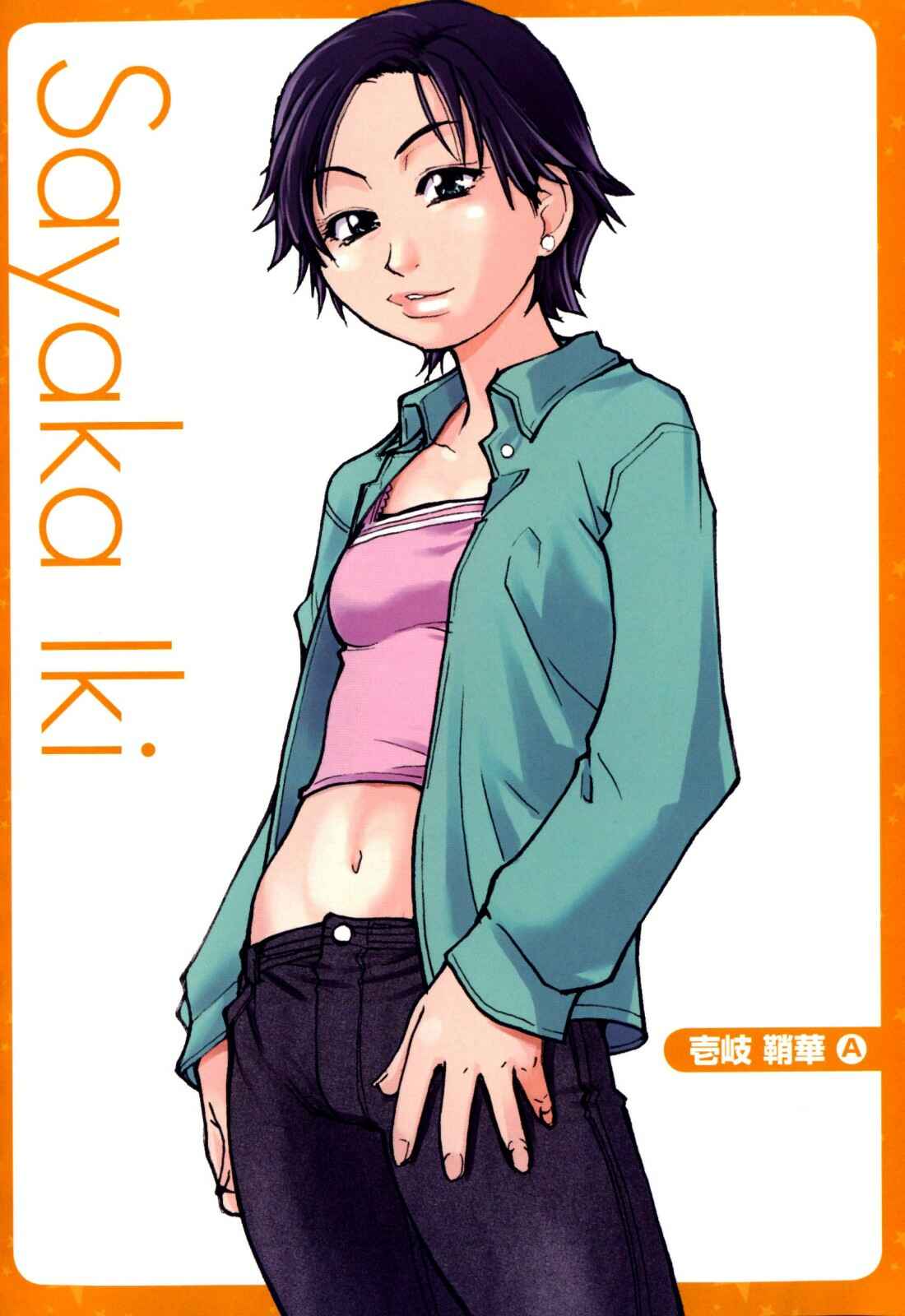 Page 16 Chapter 8.5 Musume in a House of Vice