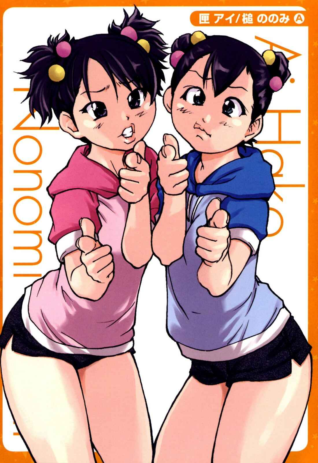 Page 22 Chapter 8.5 Musume in a House of Vice