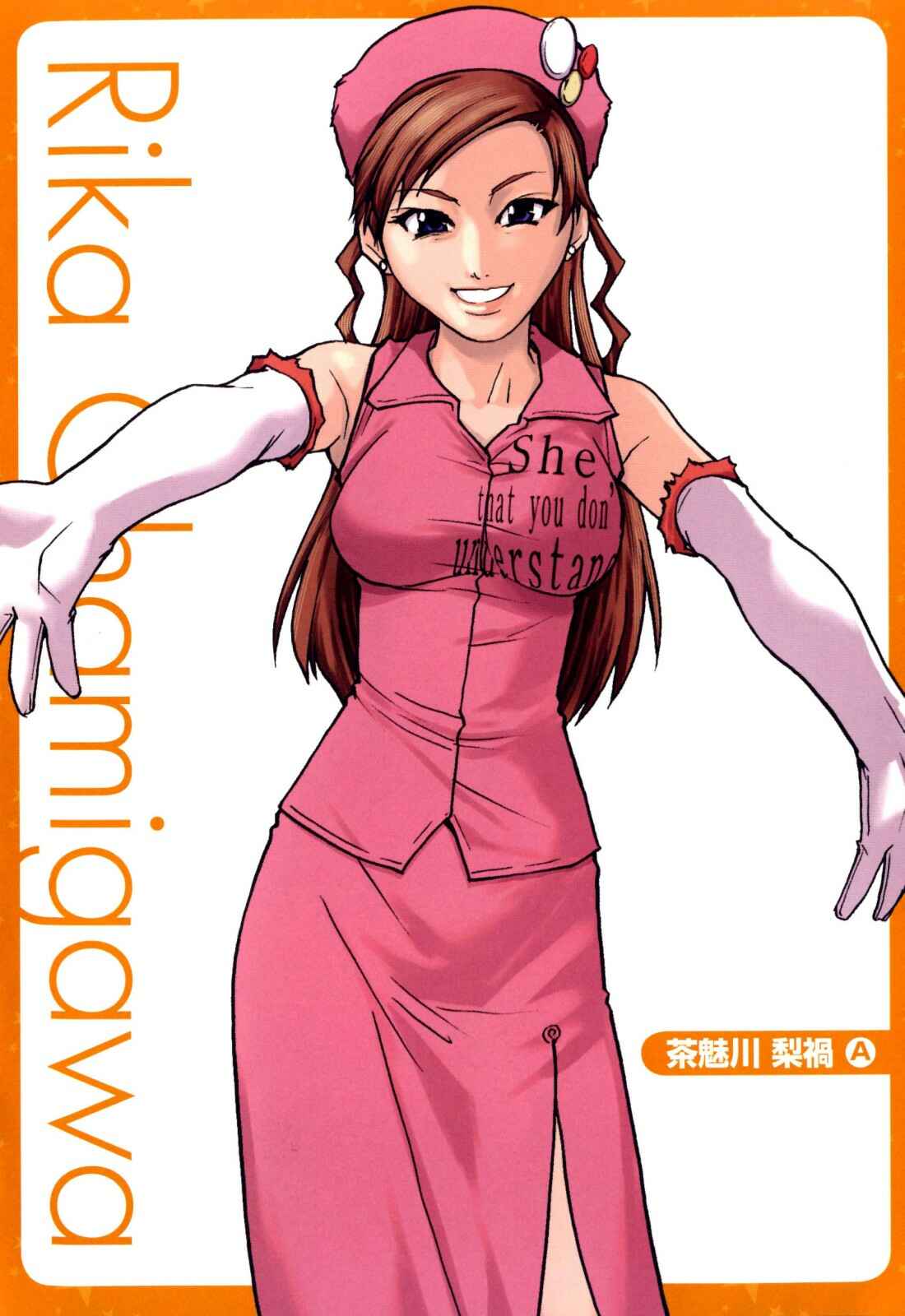 Page 26 Chapter 8.5 Musume in a House of Vice