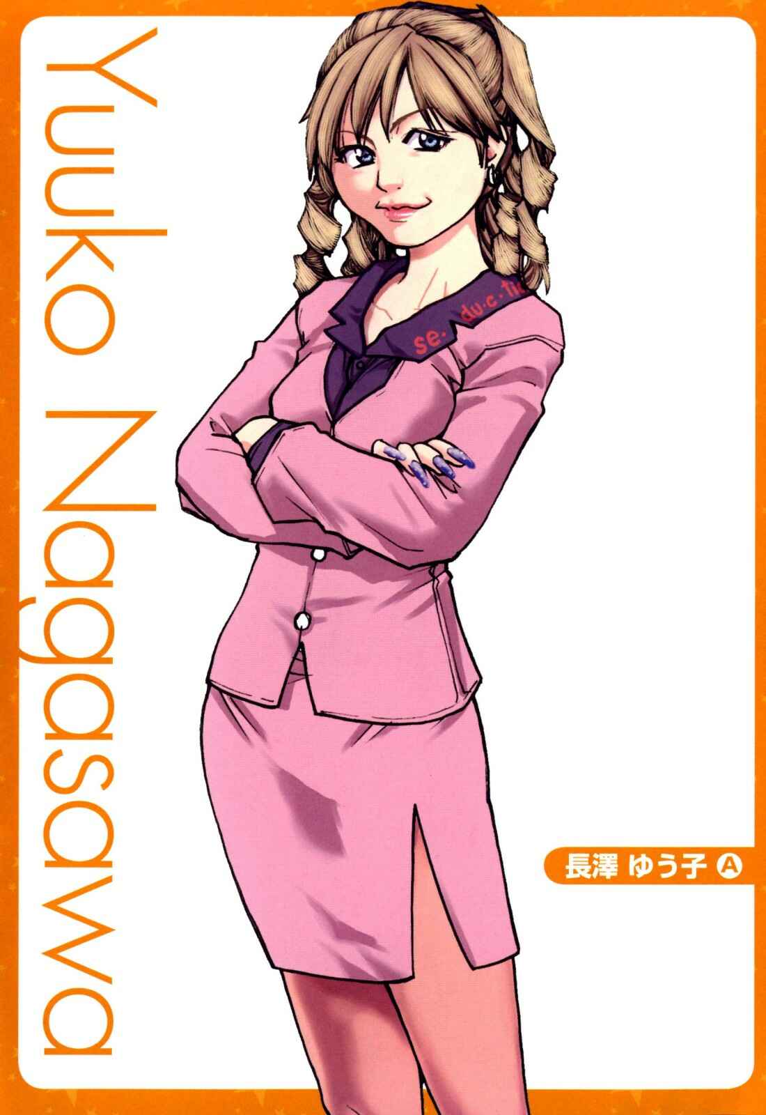 Page 28 Chapter 8.5 Musume in a House of Vice