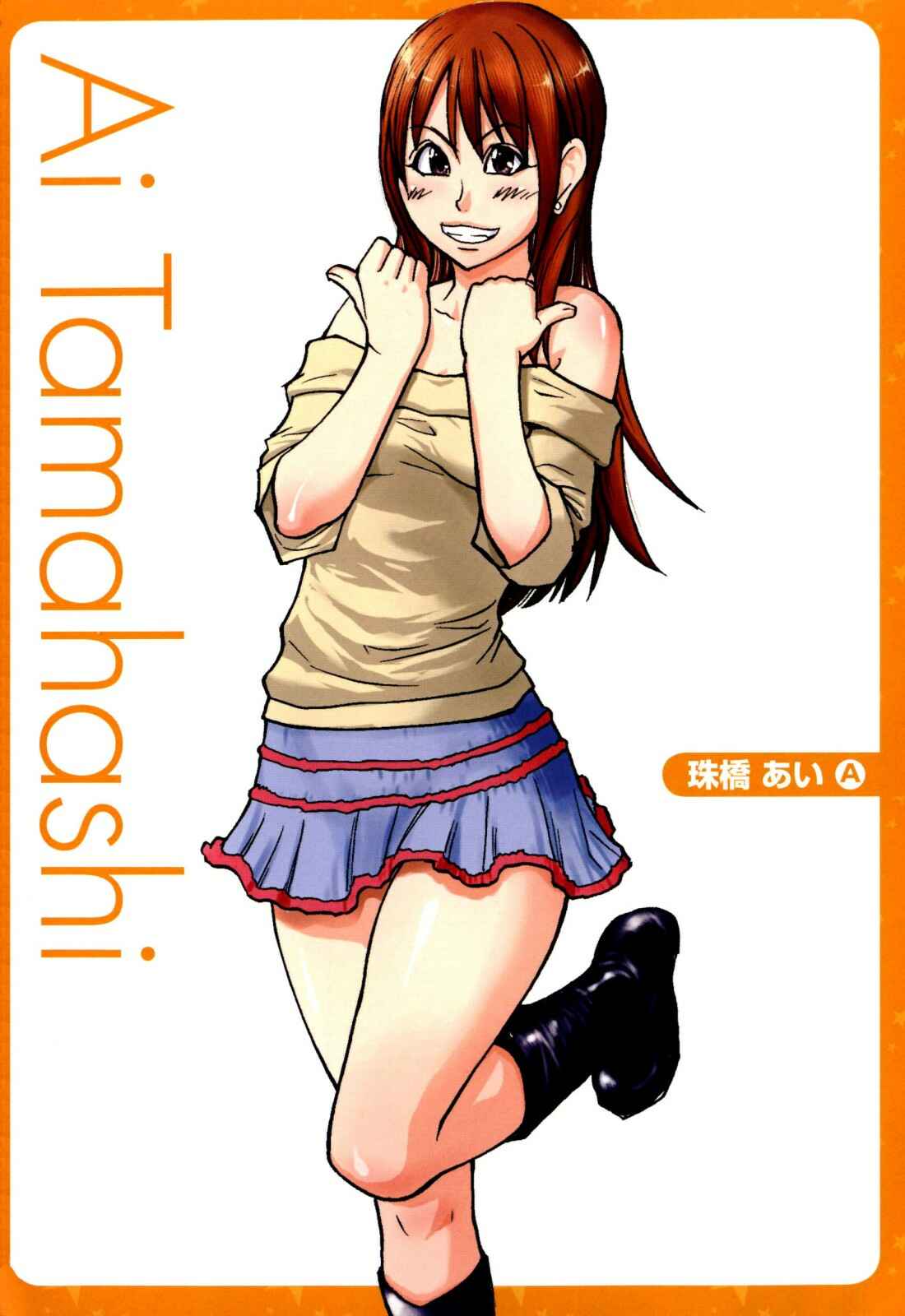 Page 36 Chapter 8.5 Musume in a House of Vice