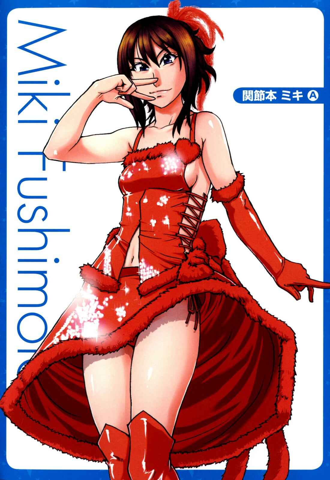 Page 45 Chapter 8.5 Musume in a House of Vice