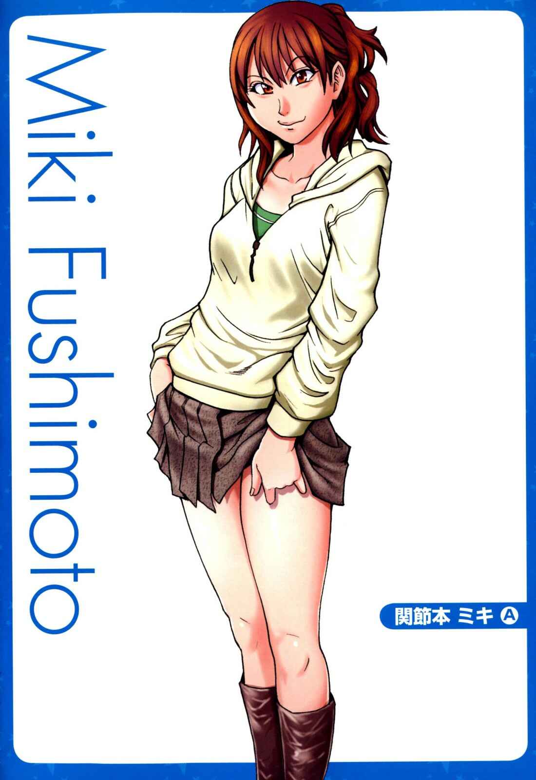 Page 47 Chapter 8.5 Musume in a House of Vice
