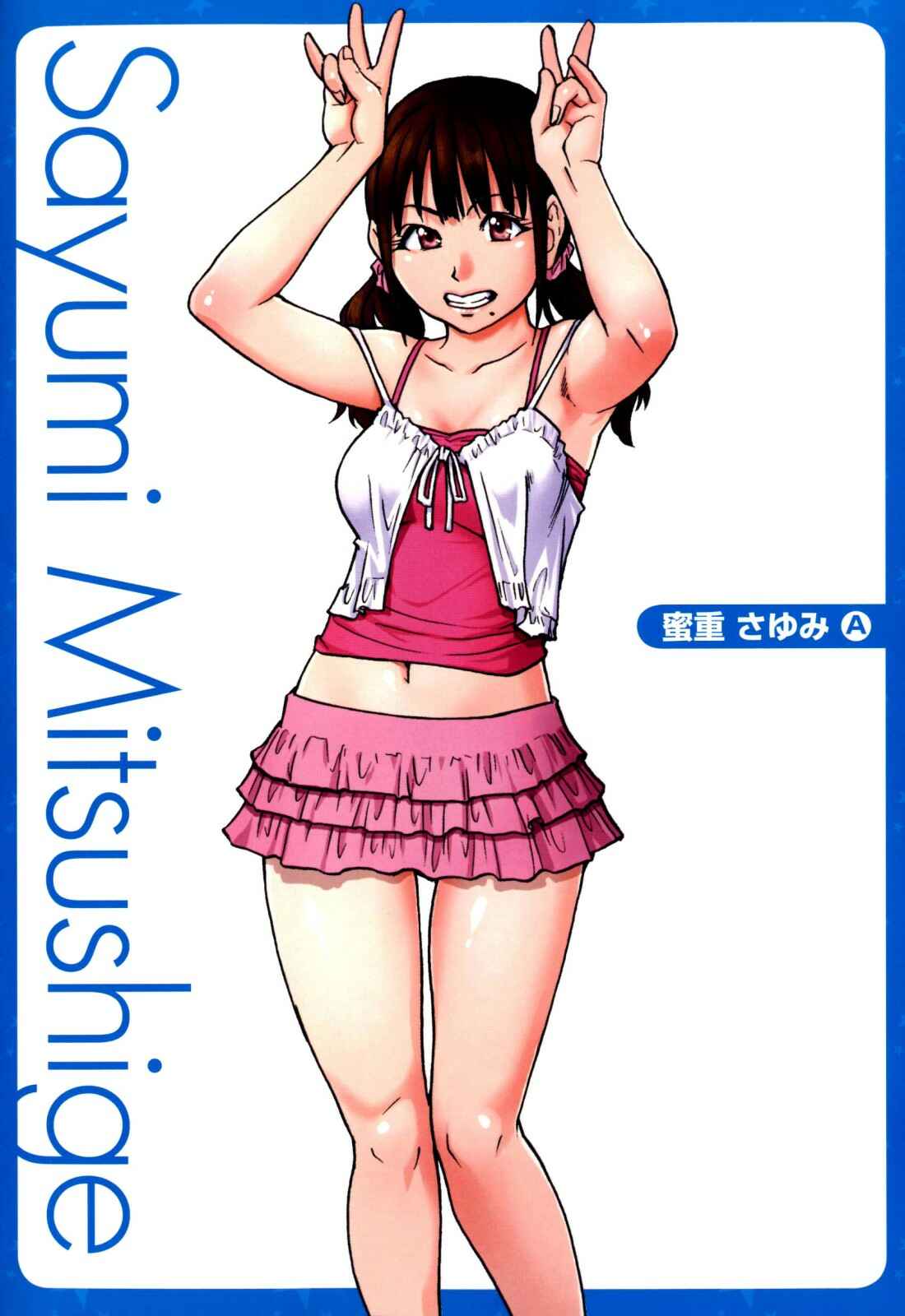 Page 49 Chapter 8.5 Musume in a House of Vice