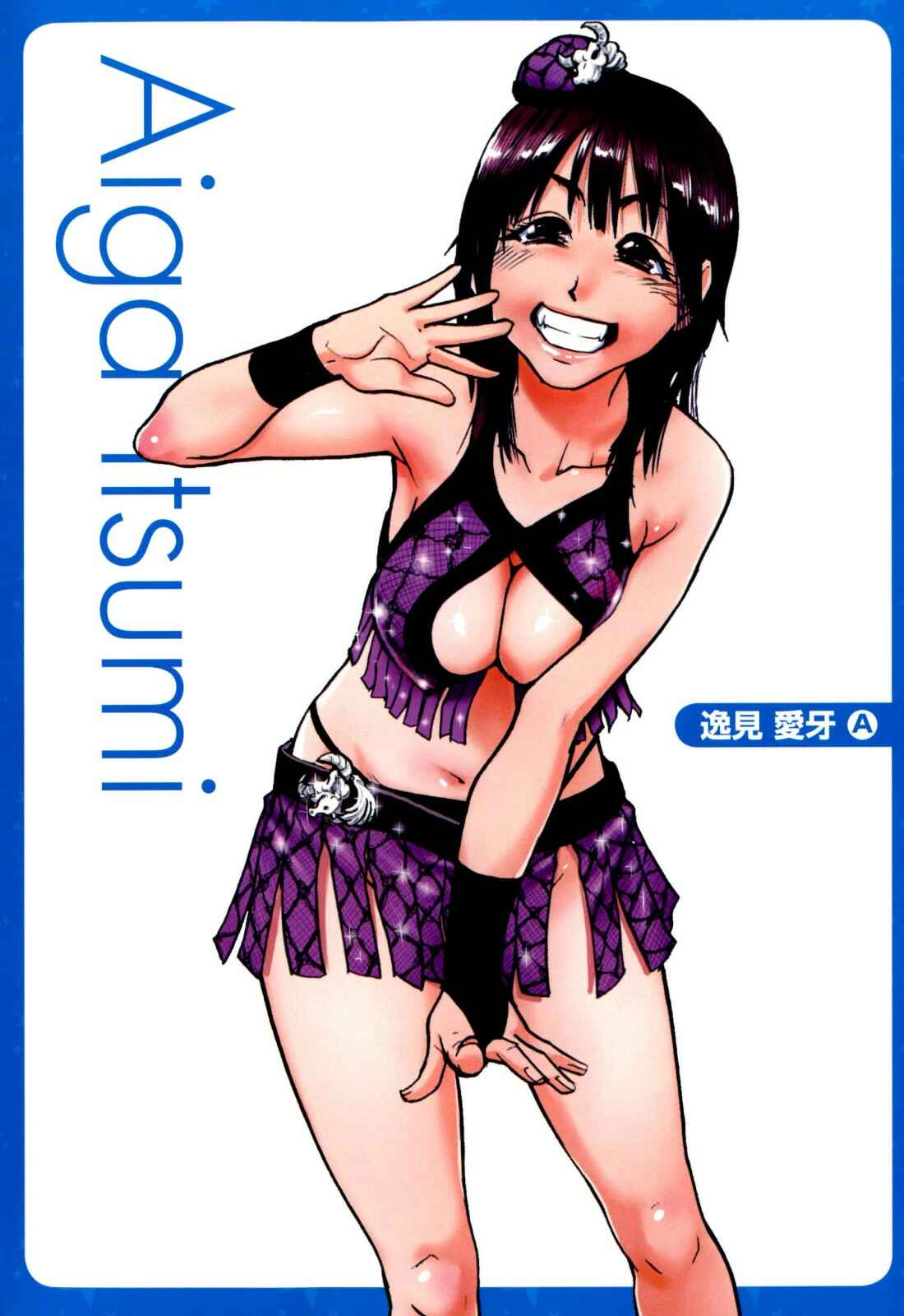 Page 57 Chapter 8.5 Musume in a House of Vice