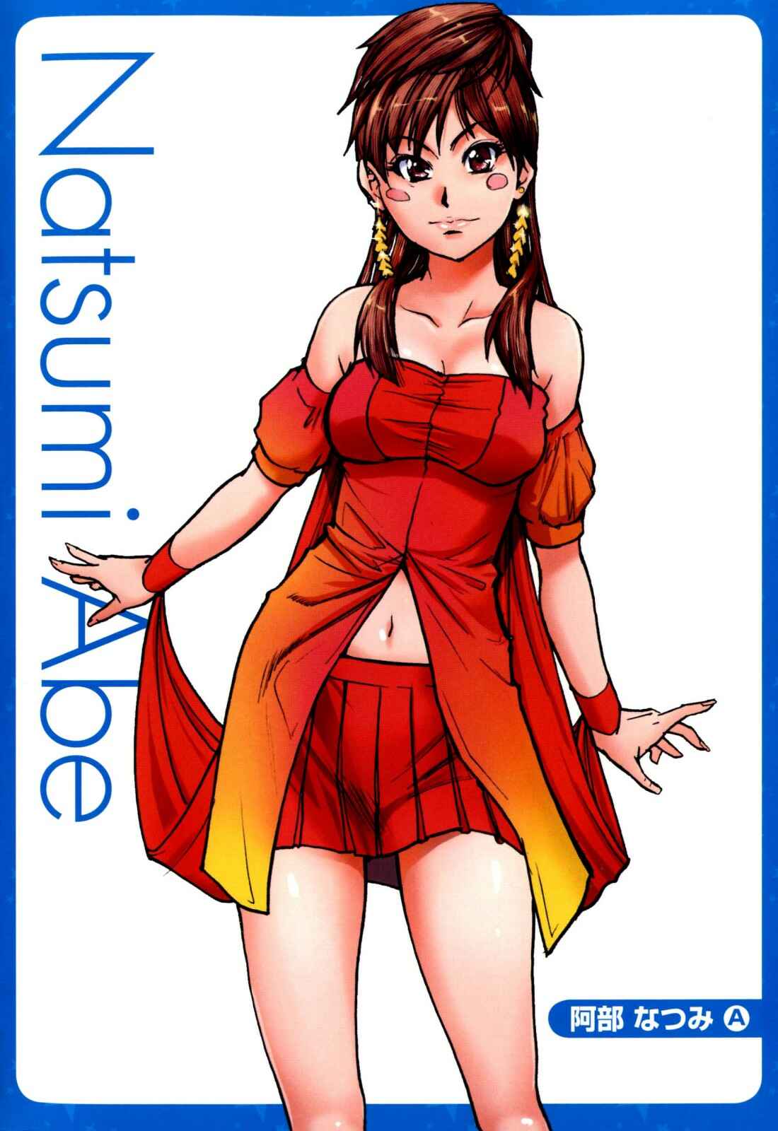Page 61 Chapter 8.5 Musume in a House of Vice