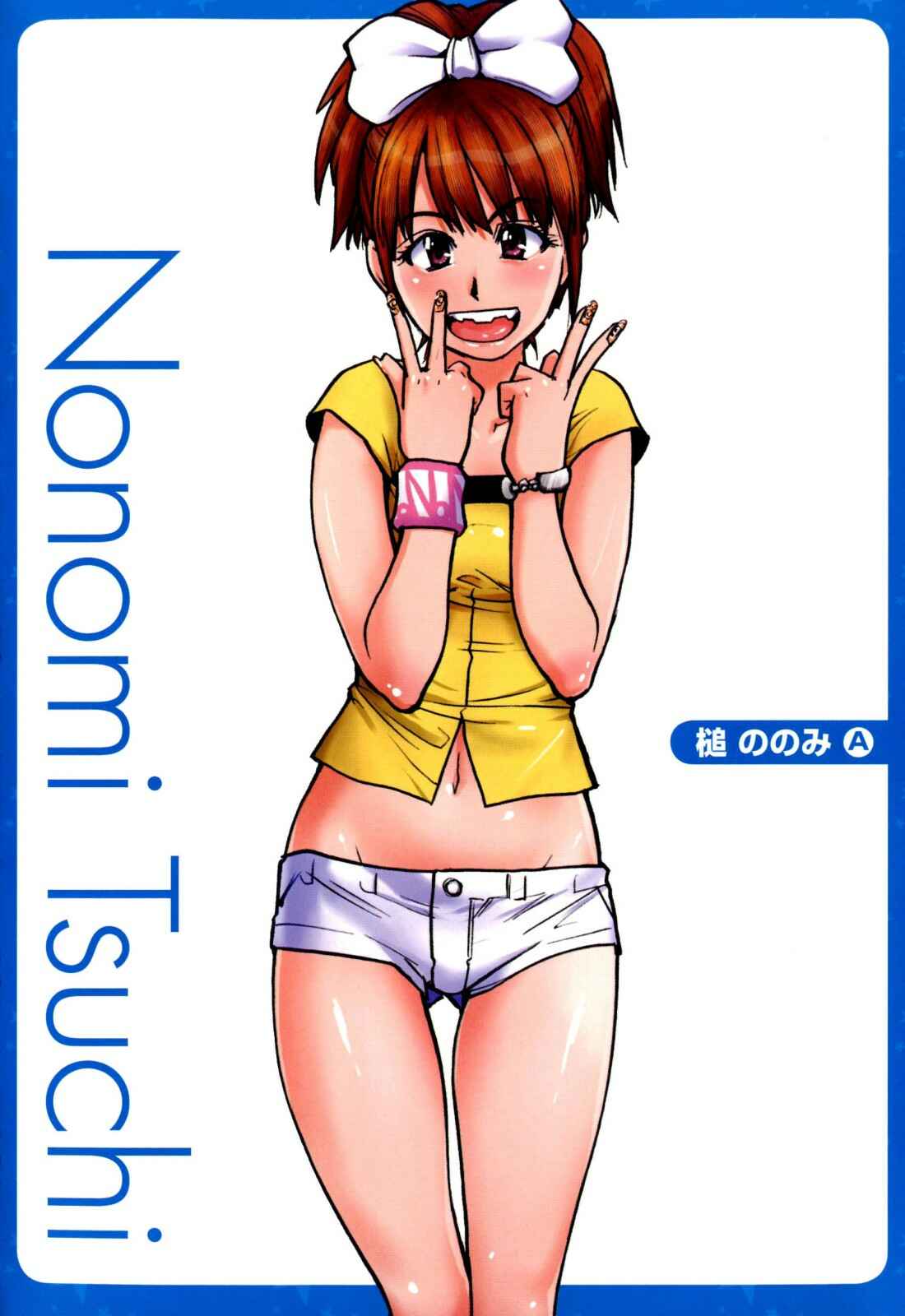Page 65 Chapter 8.5 Musume in a House of Vice