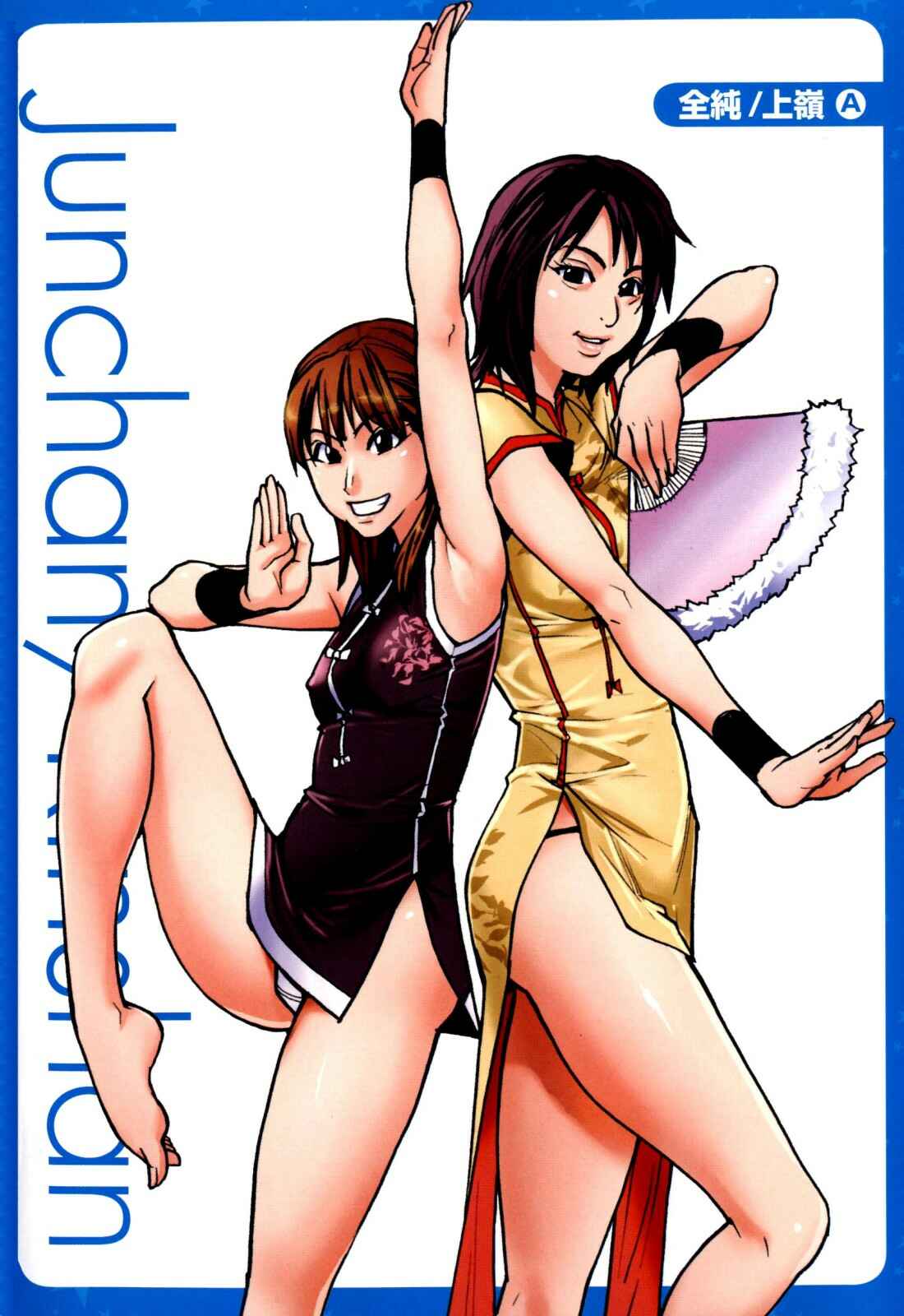 Page 67 Chapter 8.5 Musume in a House of Vice