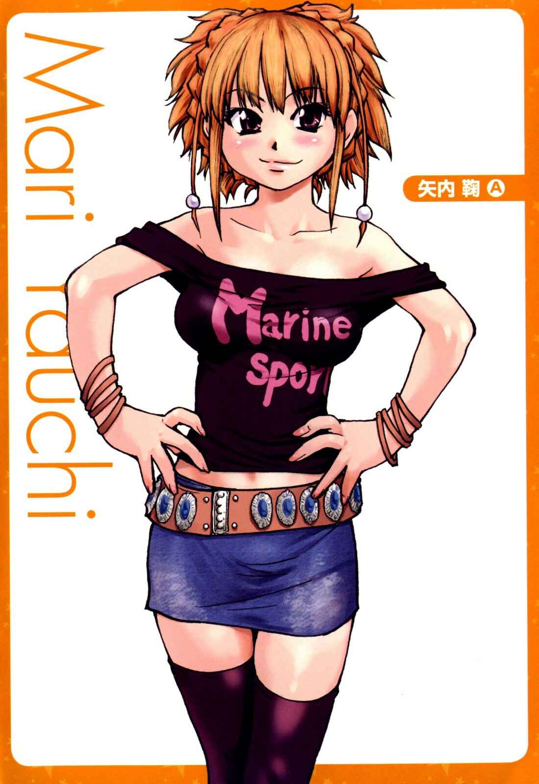 Page 8 Chapter 8.5 Musume in a House of Vice