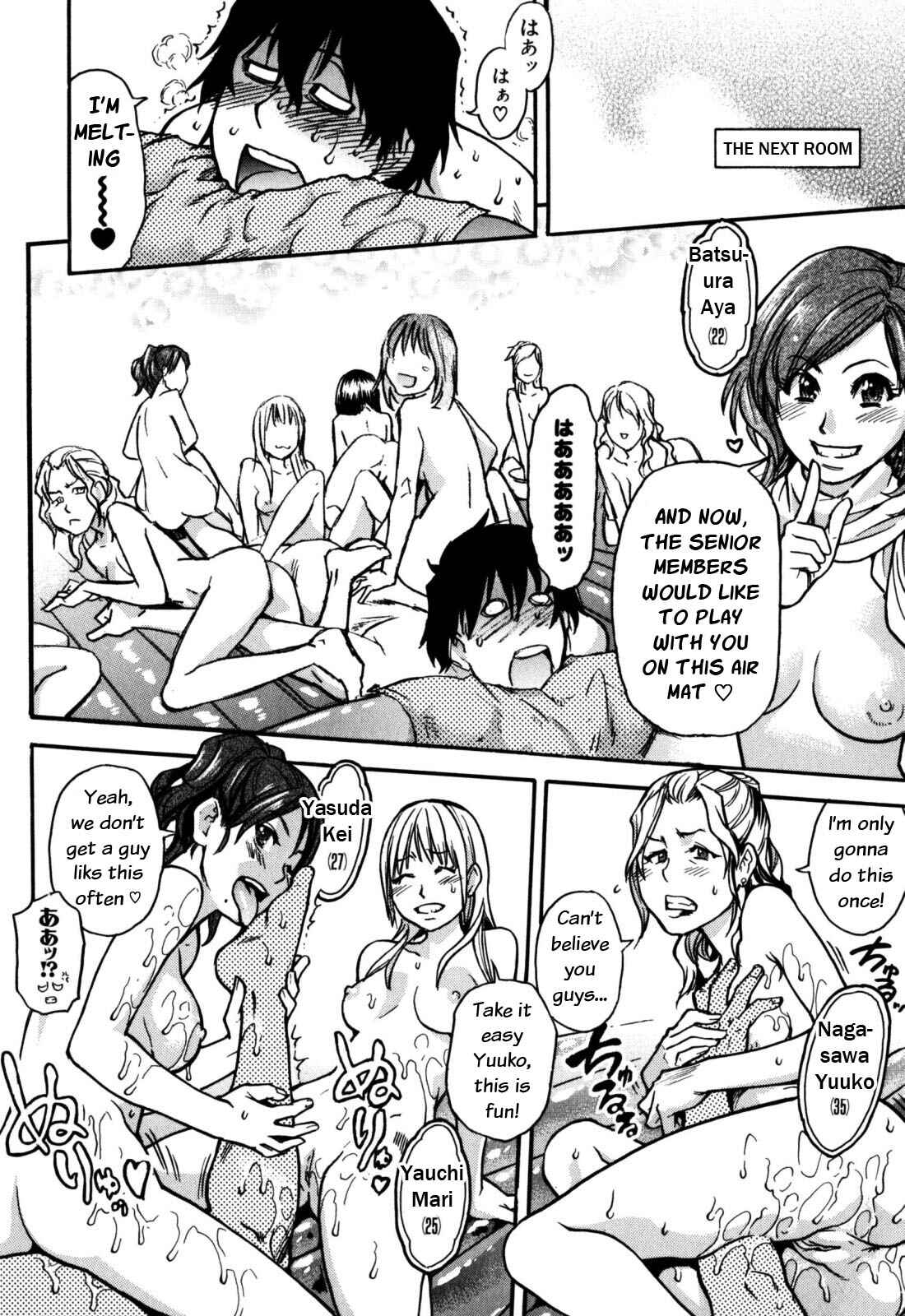 Page 16 Chapter 8 Musume in a House of Vice