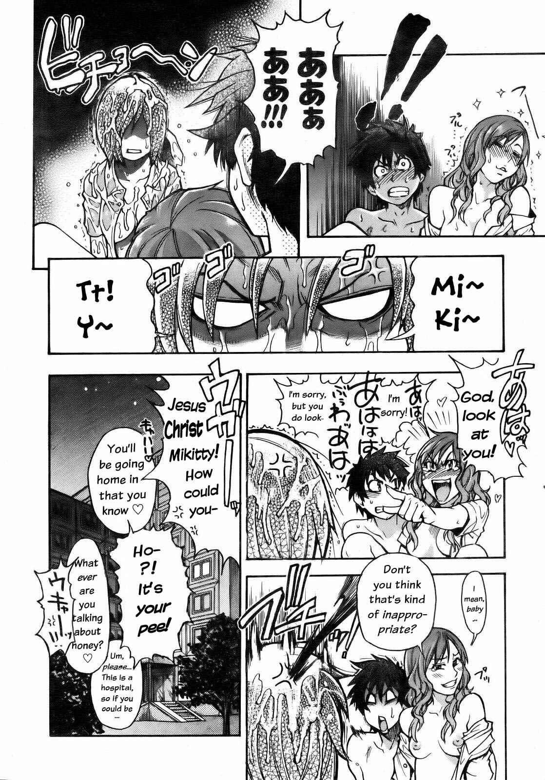 Page 25 Chapter 3 Musume in a House of Vice
