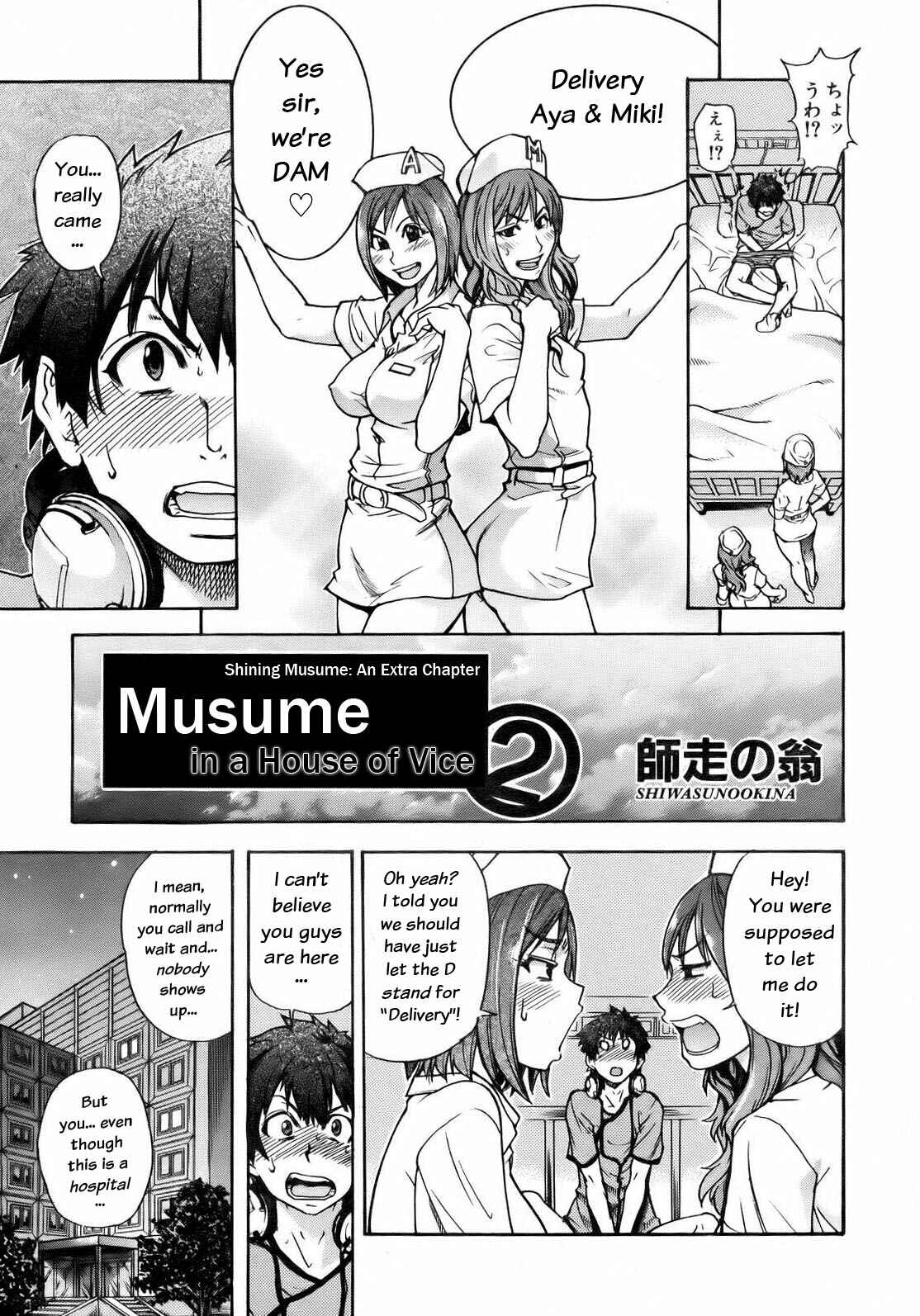 Page 3 Chapter 3 Musume in a House of Vice