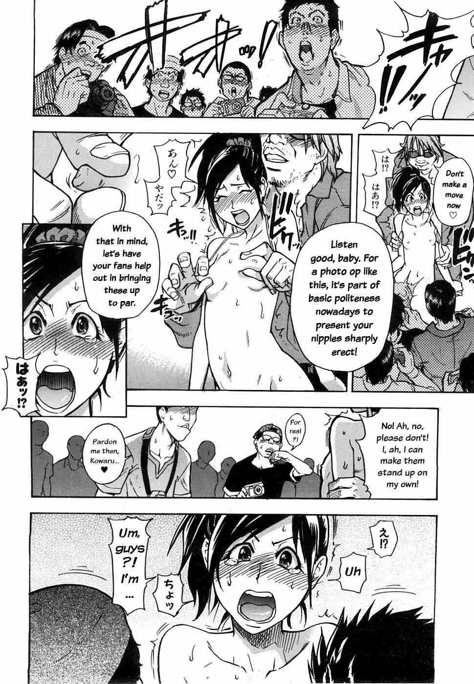 Page 14 Chapter 5 Musume in a House of Vice