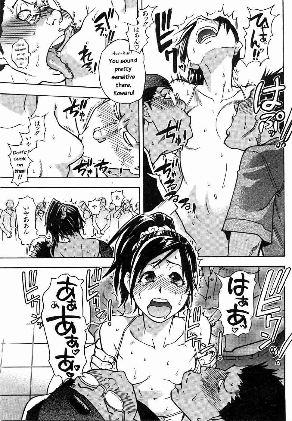 Page 15 Chapter 5 Musume in a House of Vice