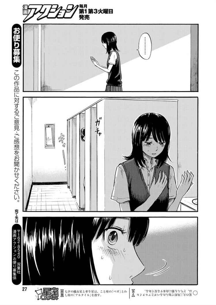 Page 19 Chapter 6 Inside Mari