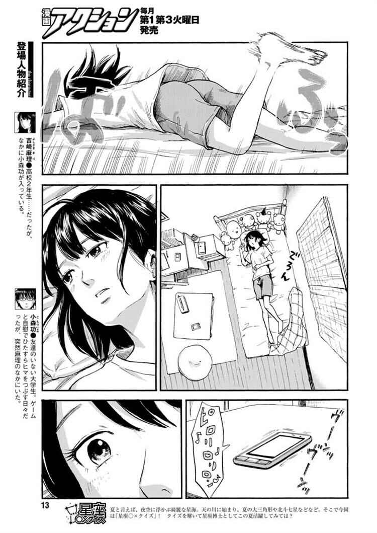 Page 5 Chapter 6 Inside Mari