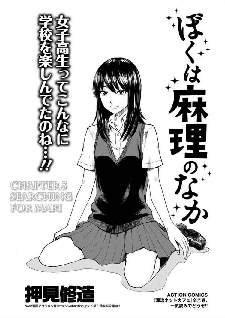 Page 2 Chapter 5 Inside Mari