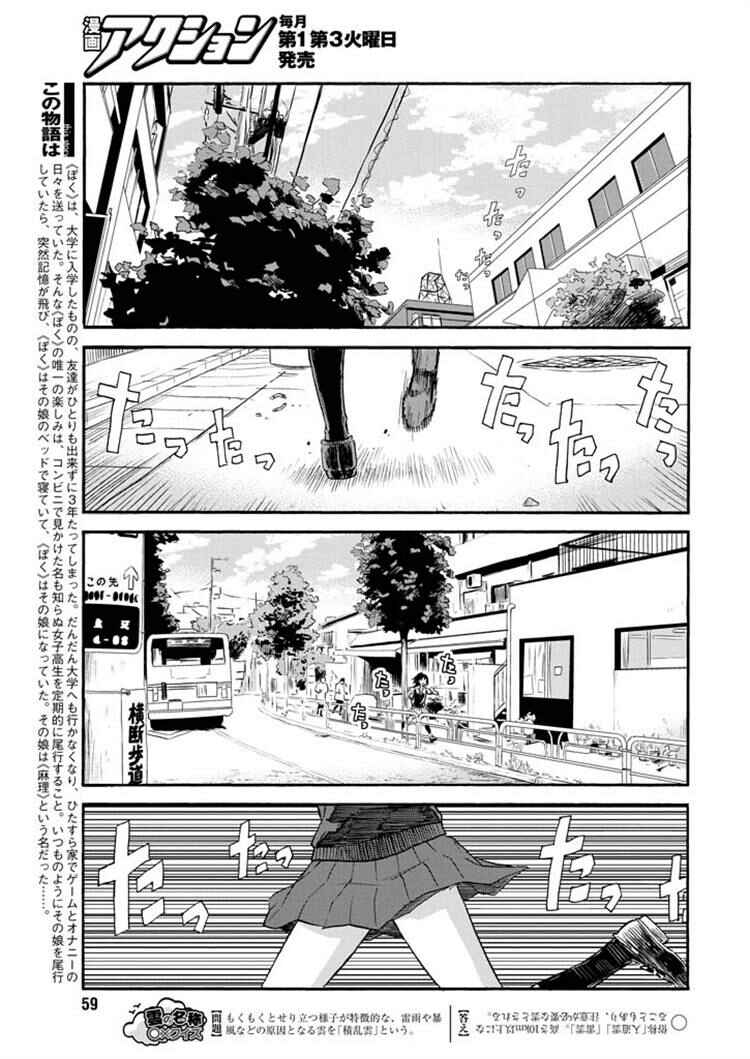 Page 6 Chapter 5 Inside Mari