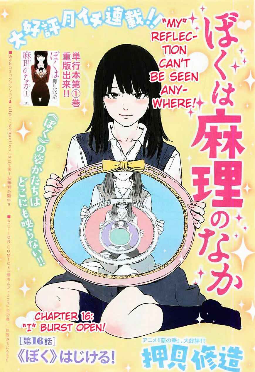 Page 2 Chapter 16 Inside Mari