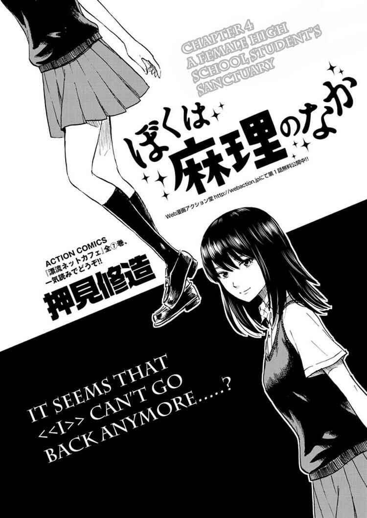 Page 1 Chapter 4 Inside Mari
