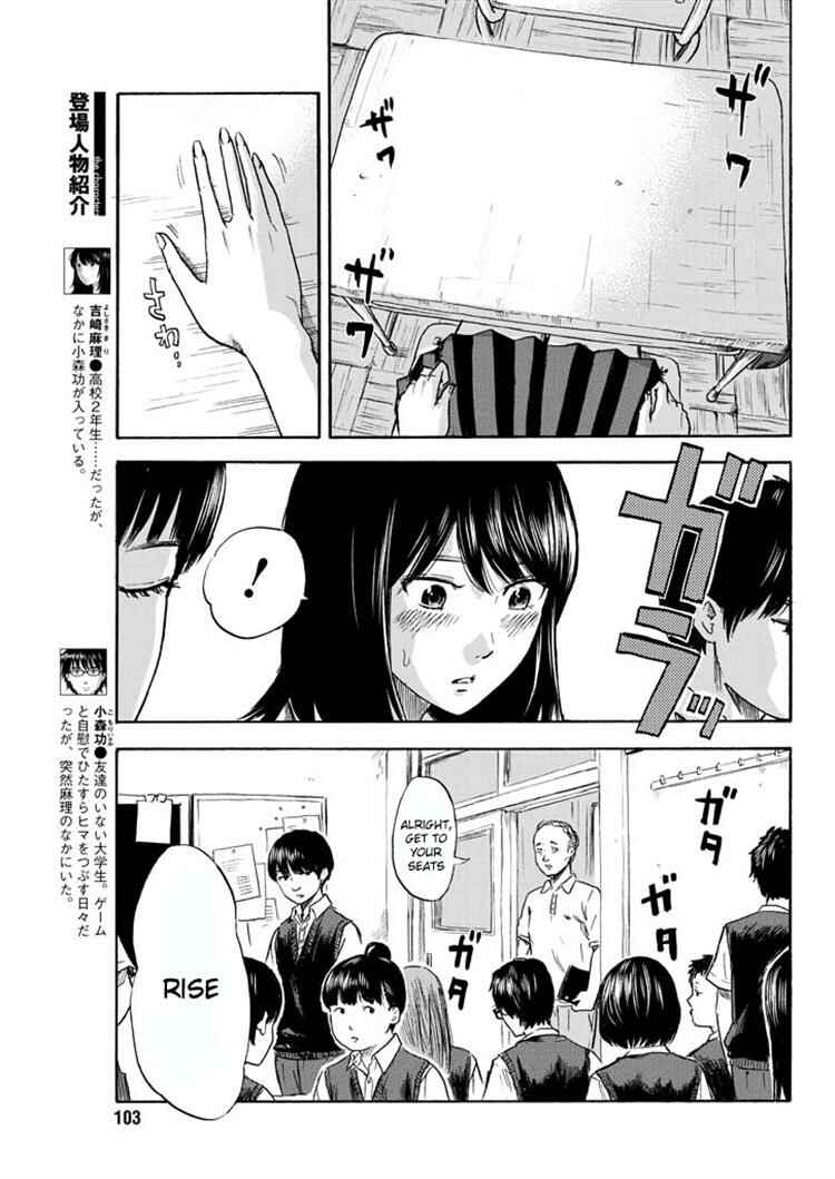 Page 3 Chapter 4 Inside Mari