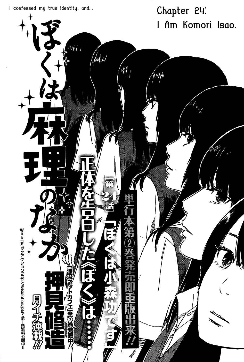 Page 1 Chapter 24 Inside Mari