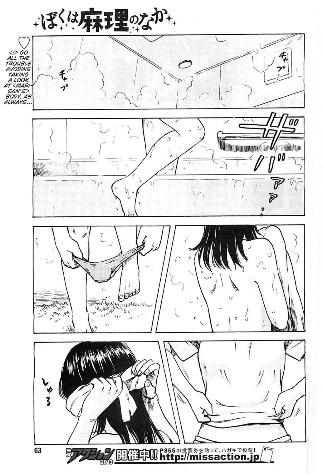 Page 1 Chapter 14 Inside Mari