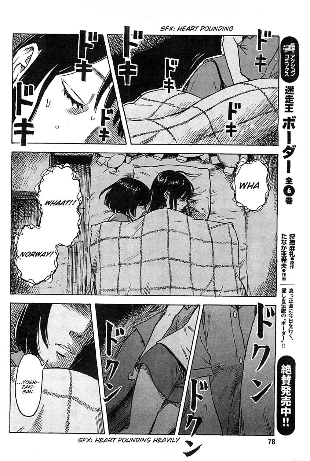 Page 16 Chapter 14 Inside Mari