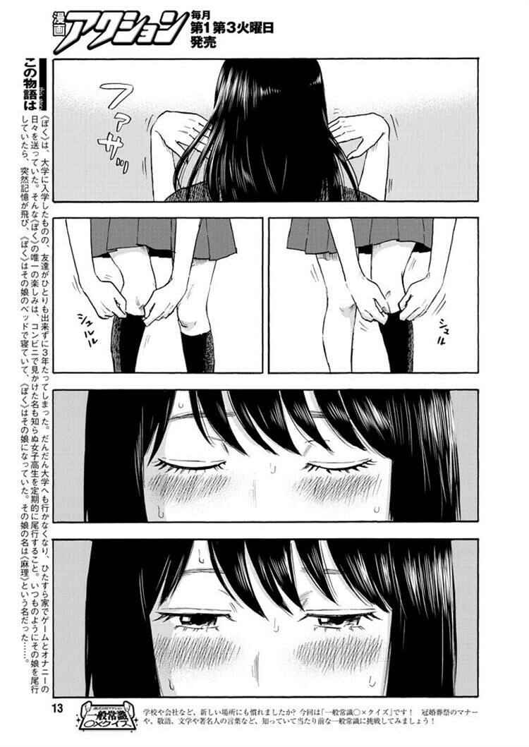 Page 4 Chapter 3 Inside Mari
